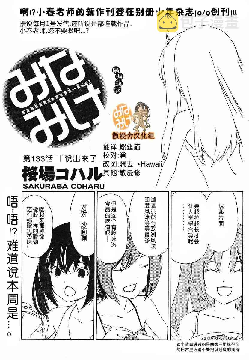 133话0