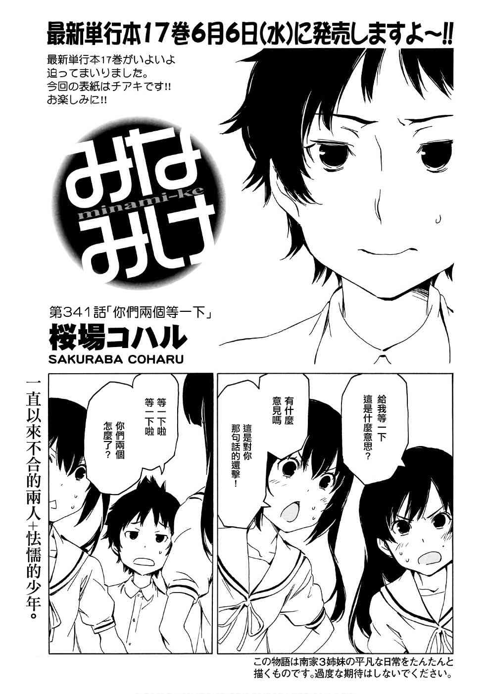 341话0
