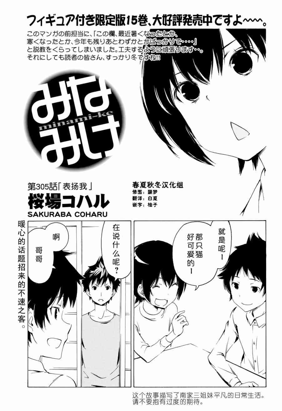 305话0