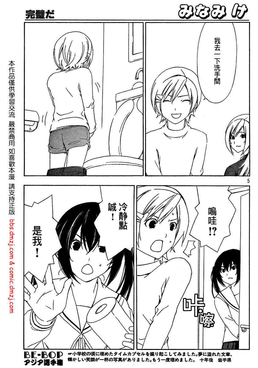 94话4