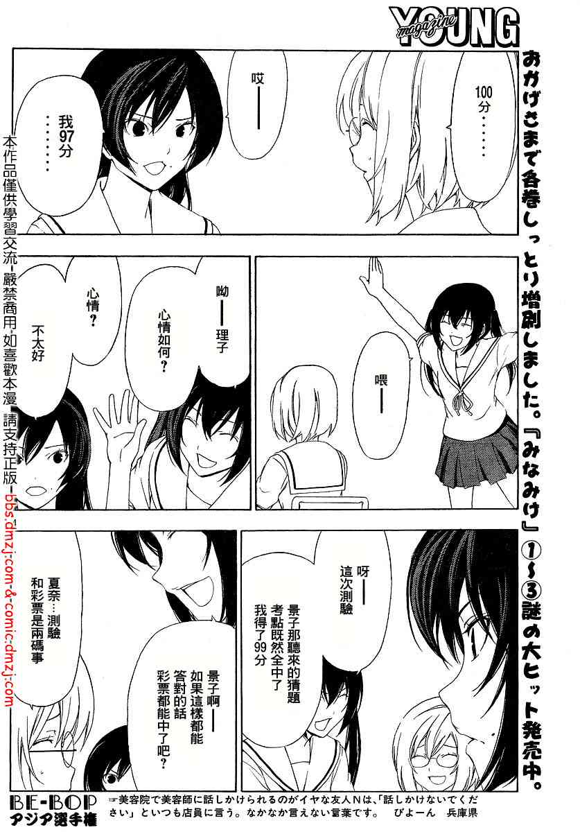 86话3