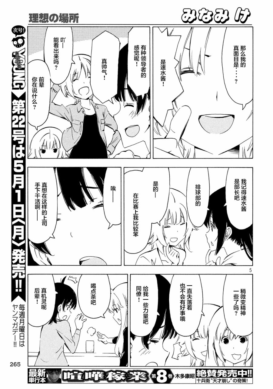 315话4