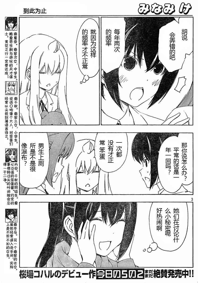 171话2
