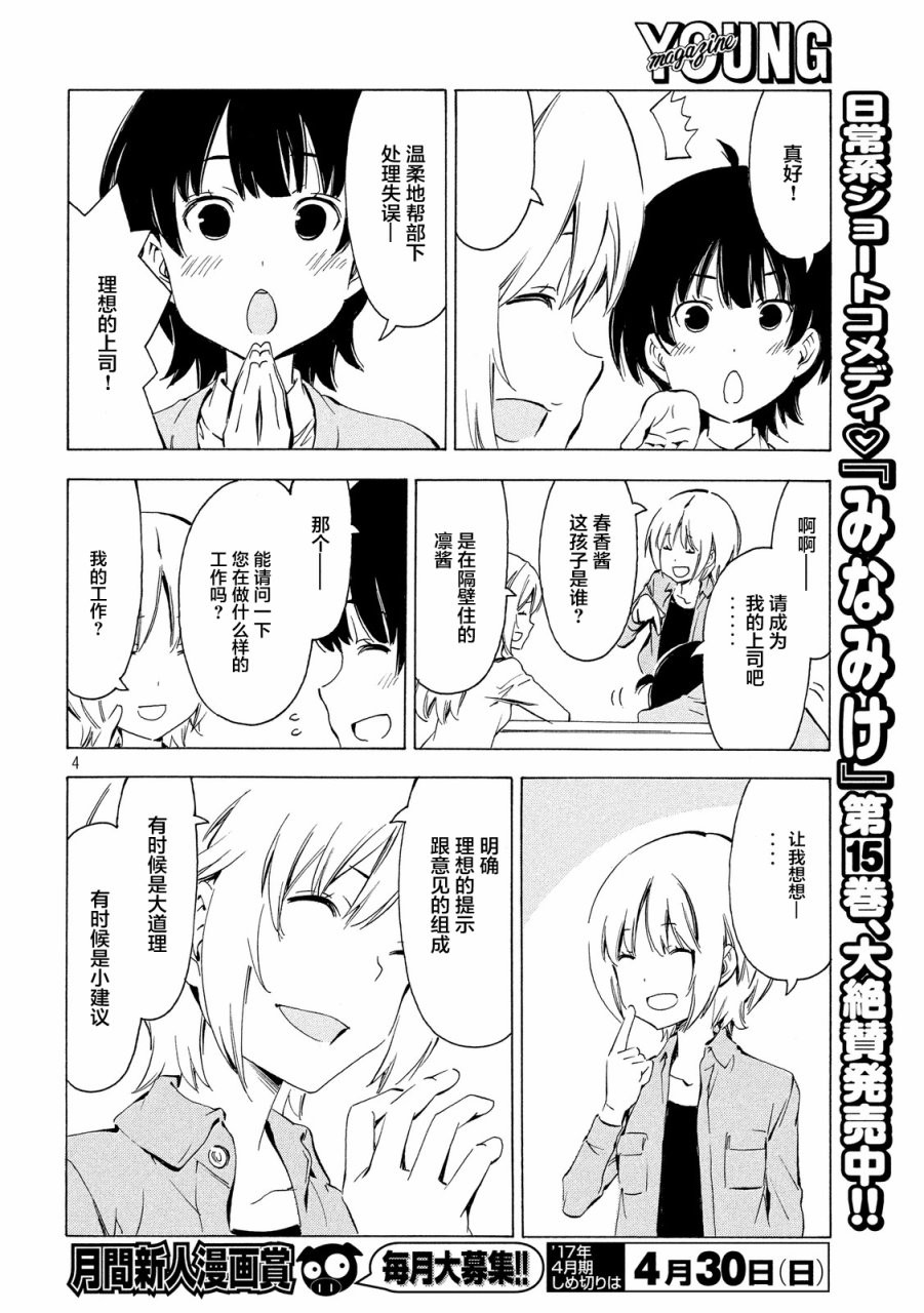 315话3
