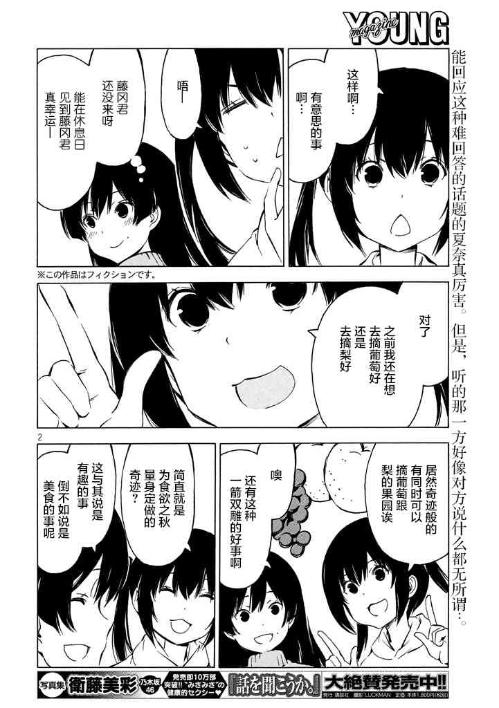 329话1