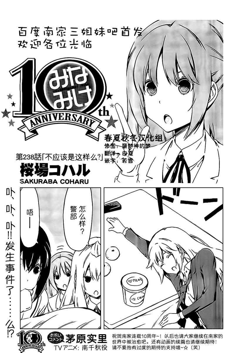 238话0