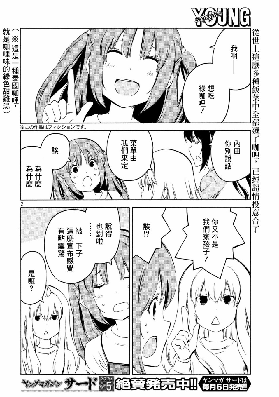 387话1