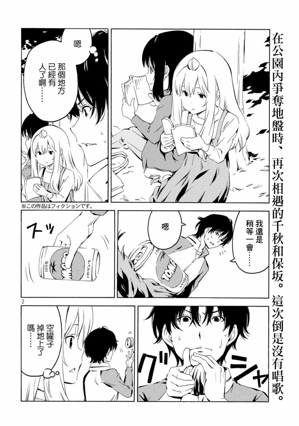 397话1
