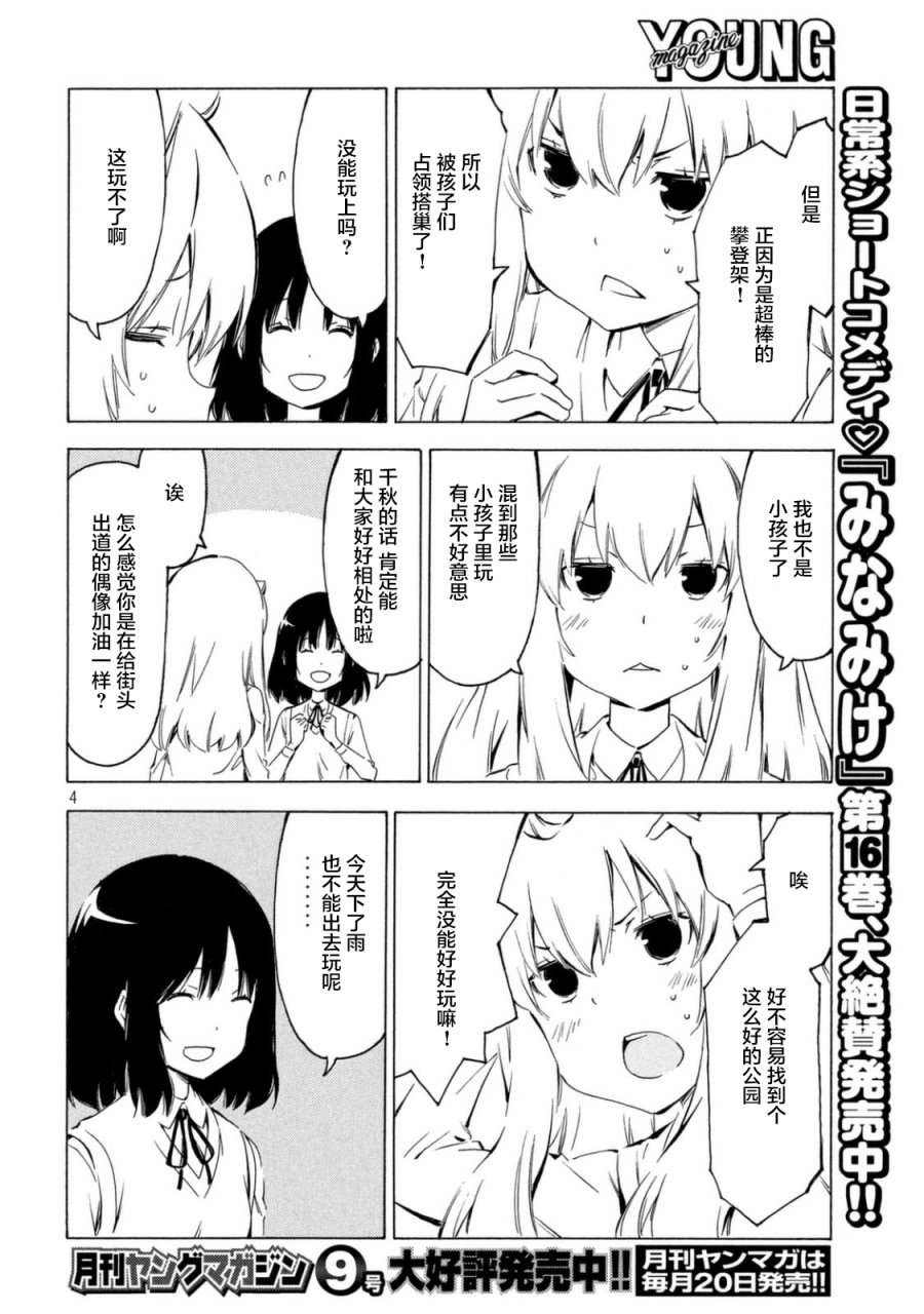 324话3