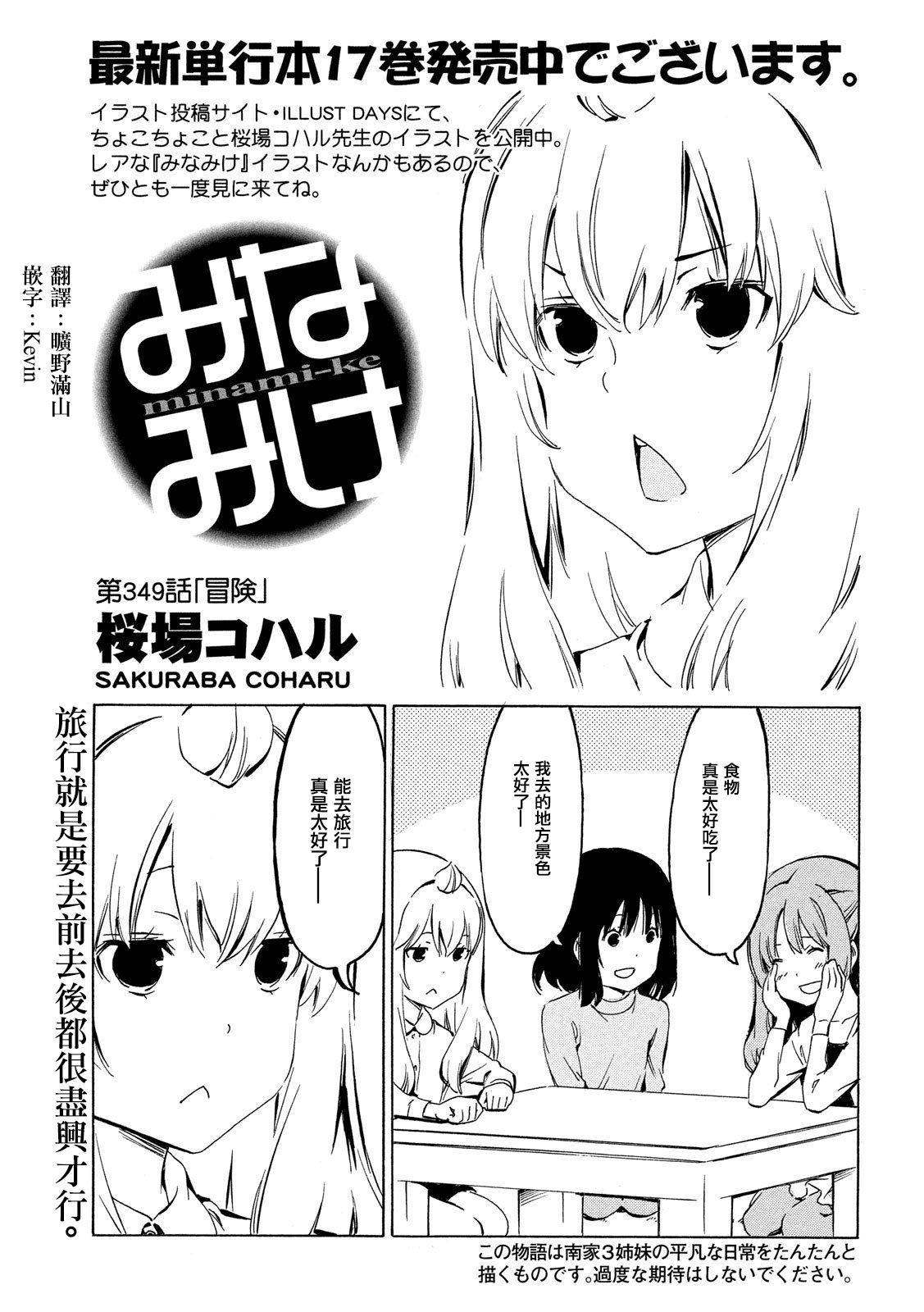 349话0