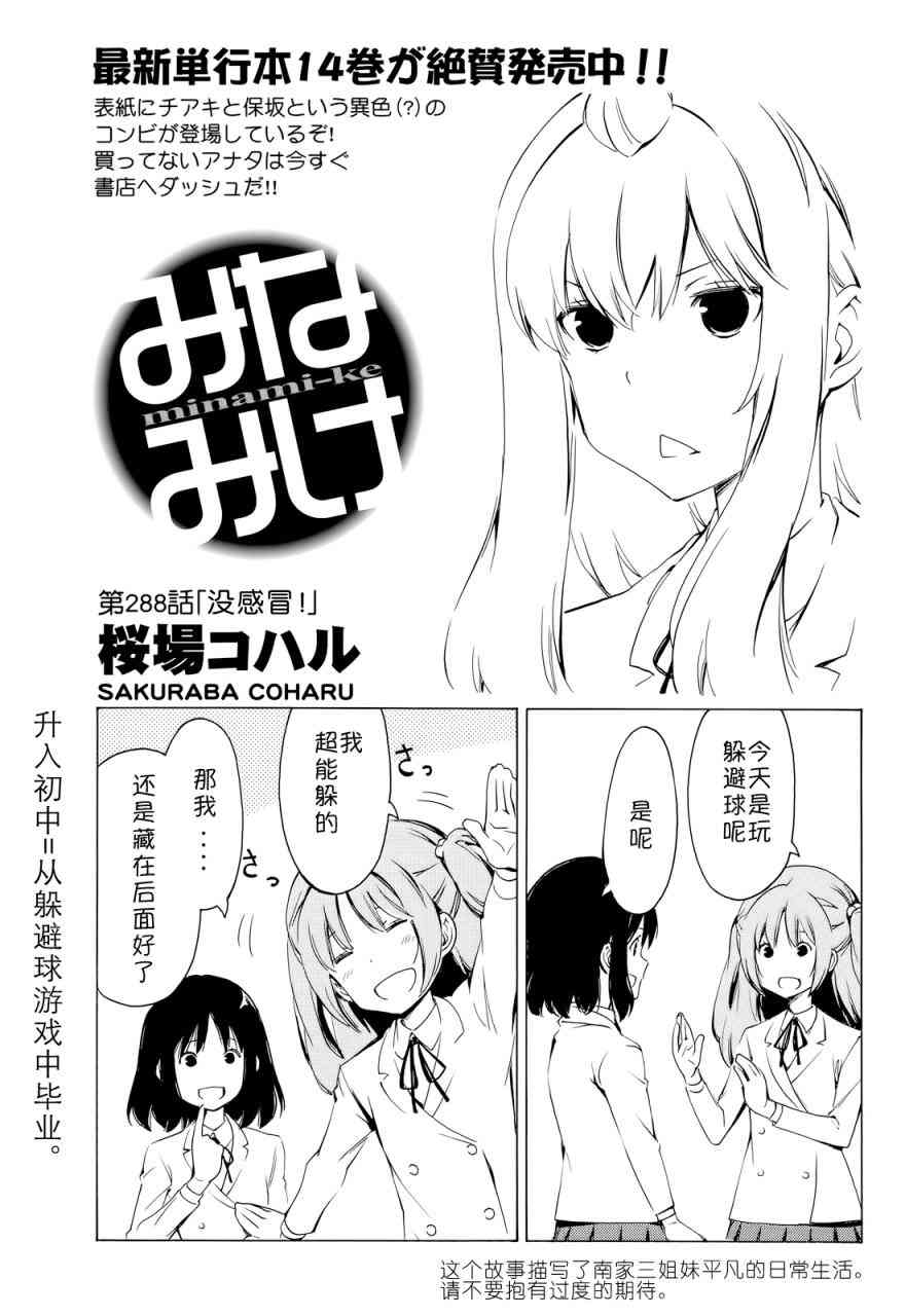 288话0
