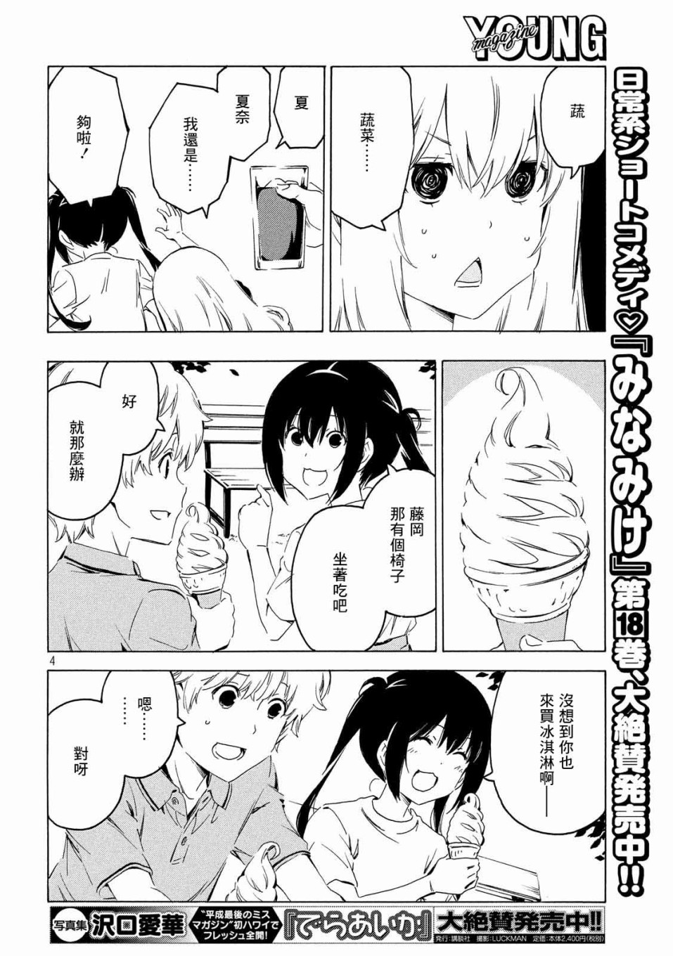 370话3