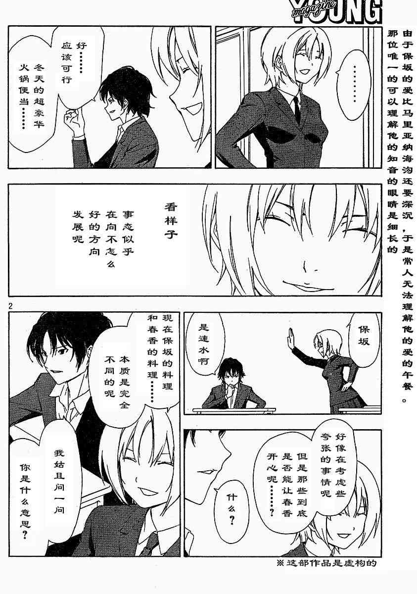 119话1