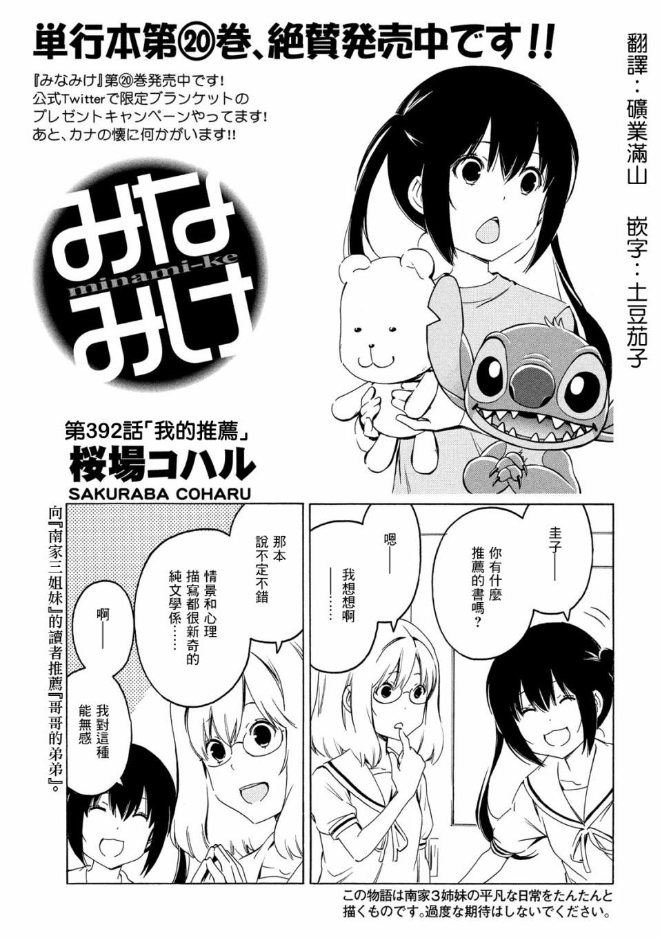 392话0