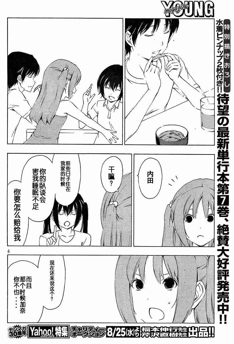 156话3