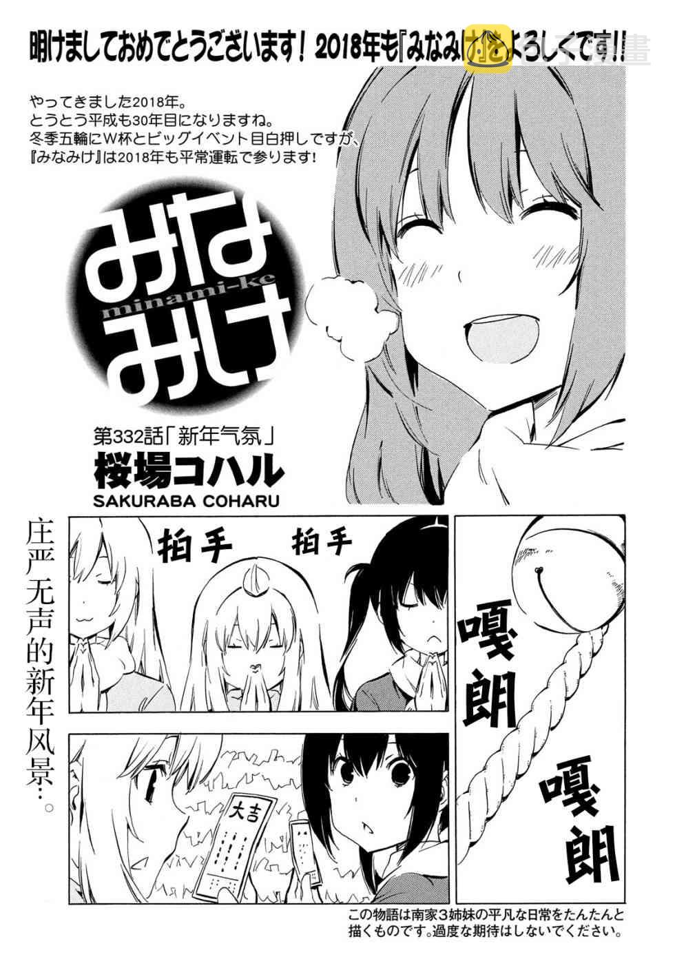 332话0
