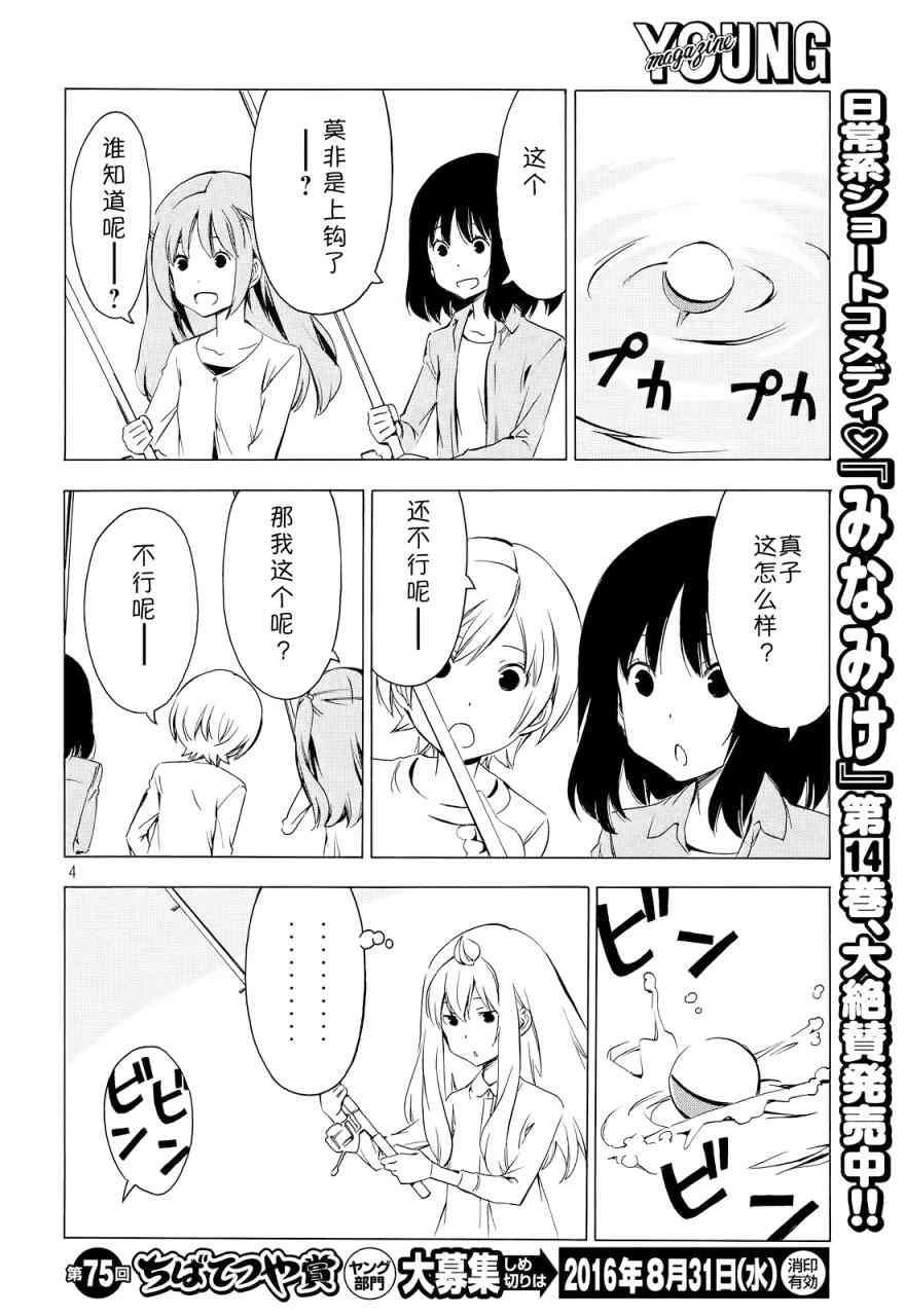 289话3