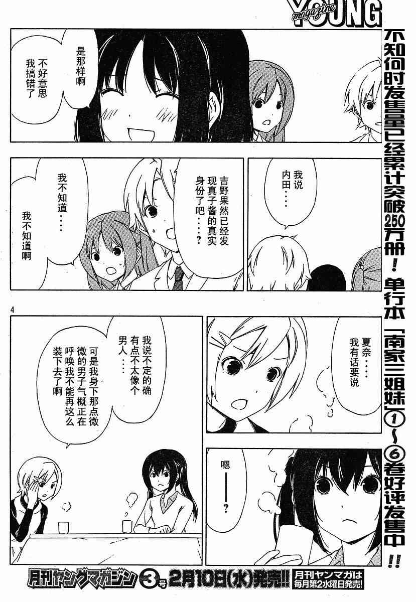 144话3