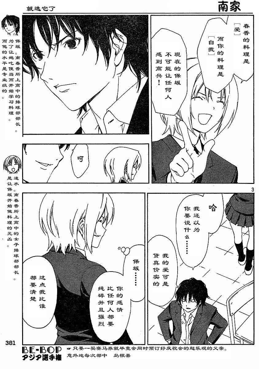 119话2