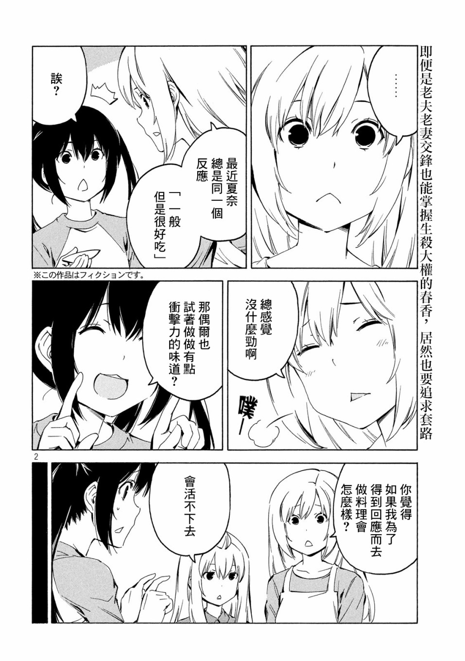 390话1