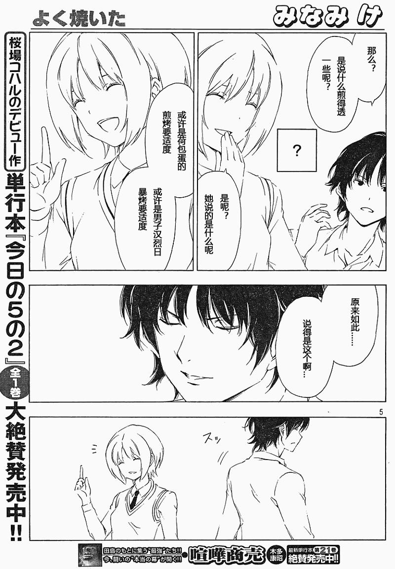 154话4