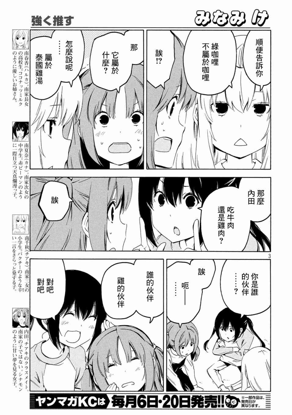 387话2