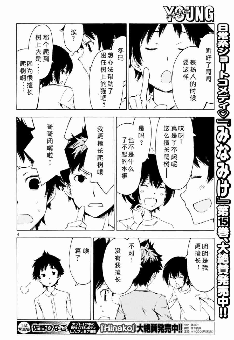 305话3