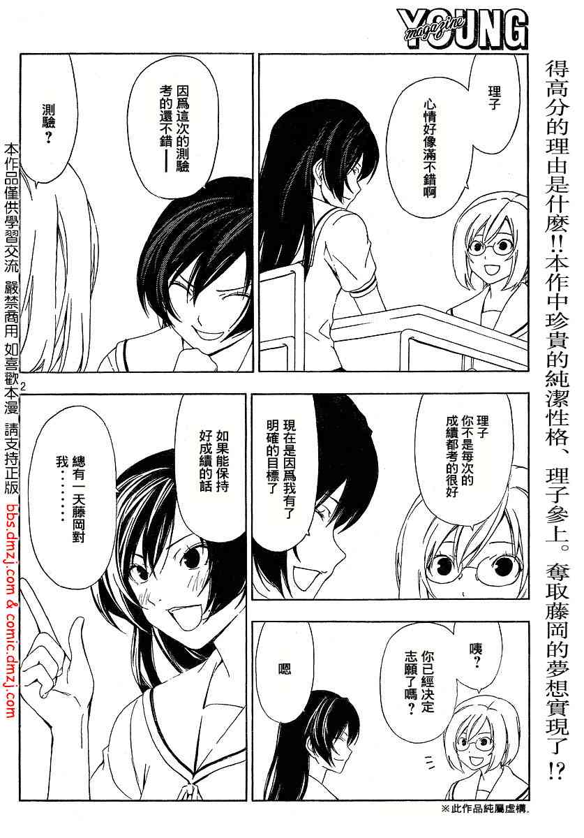 86话1