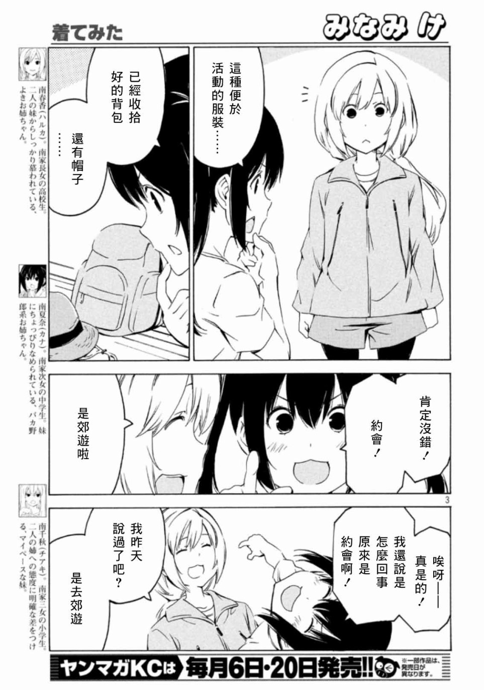368话2