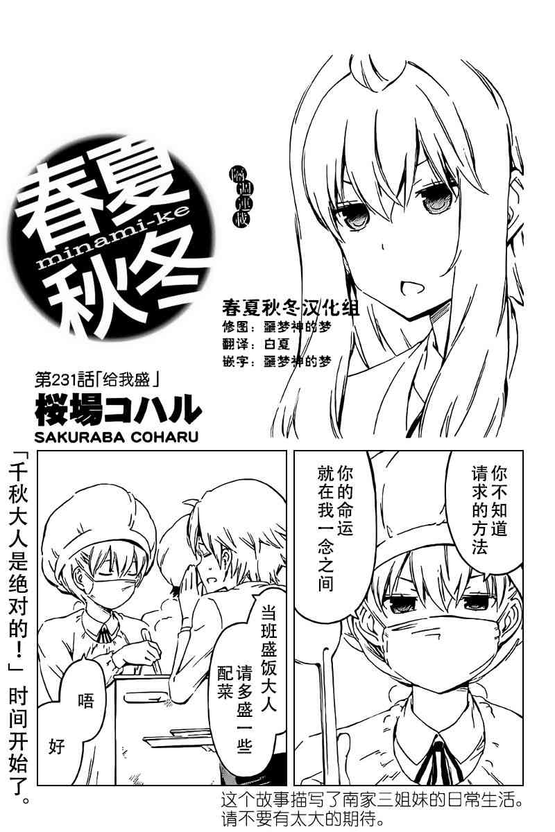 231话0