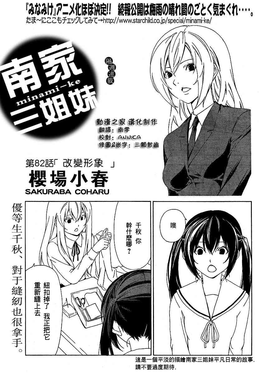 82话0