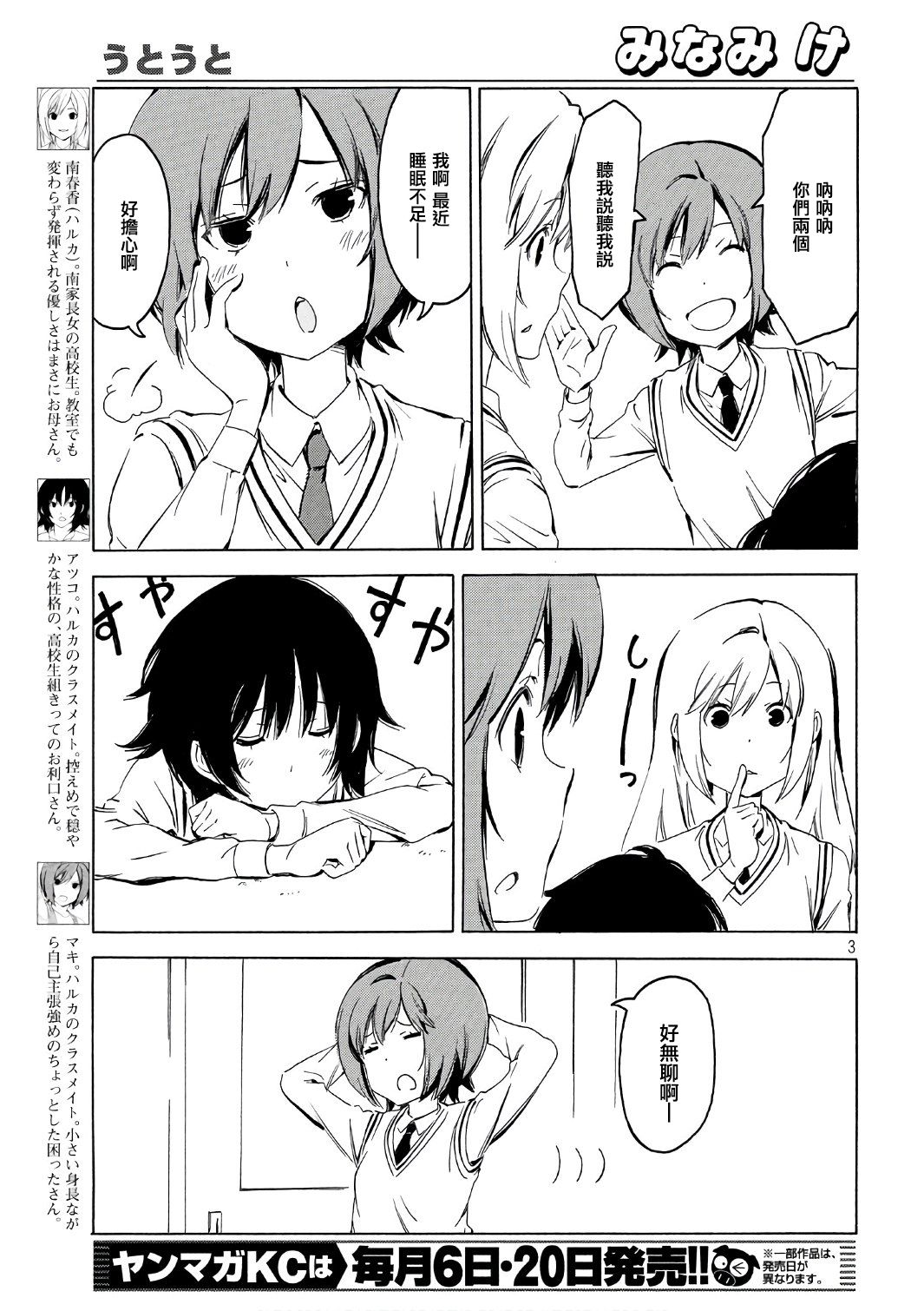 344话2