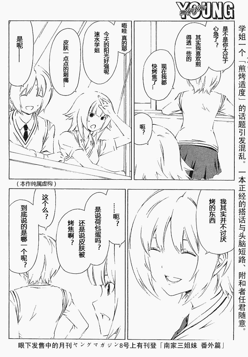 154话1