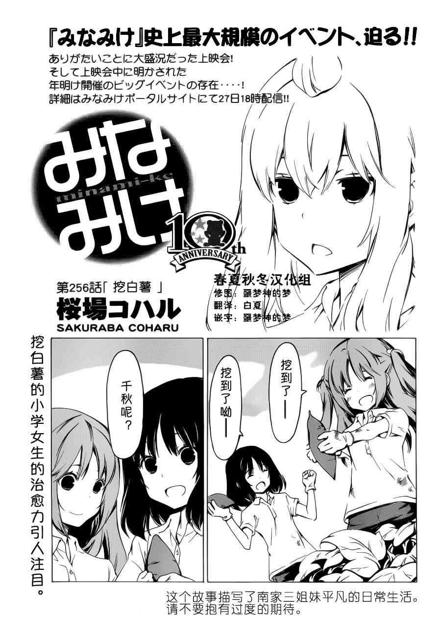 256话0