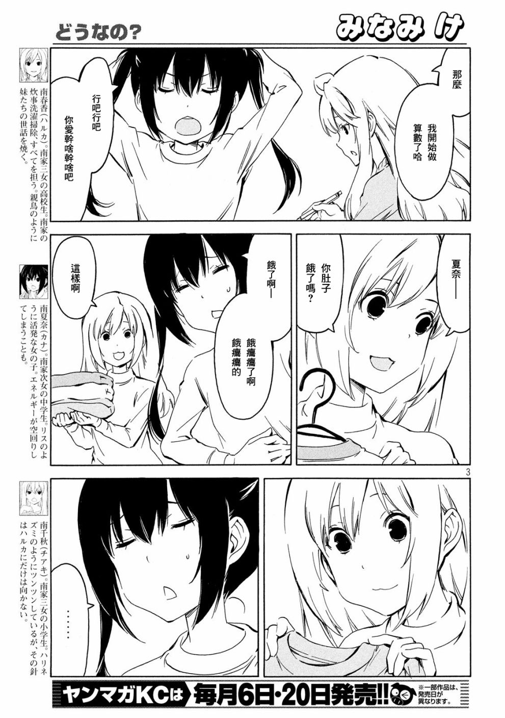 350话2