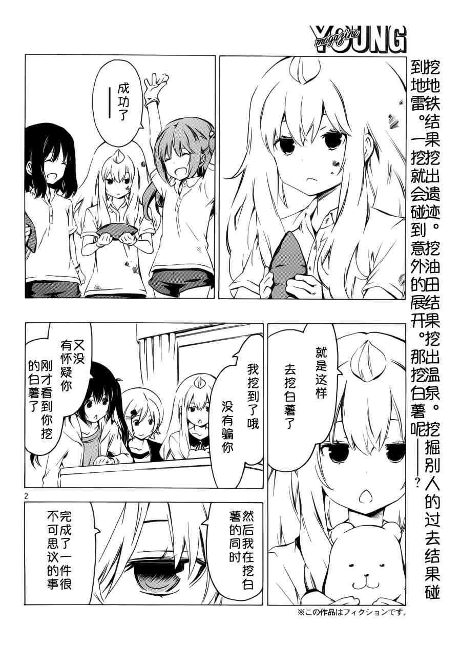 256话1