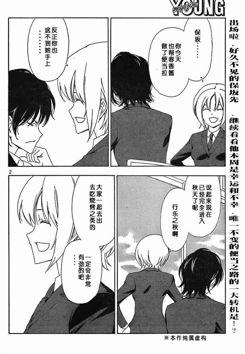 136话1