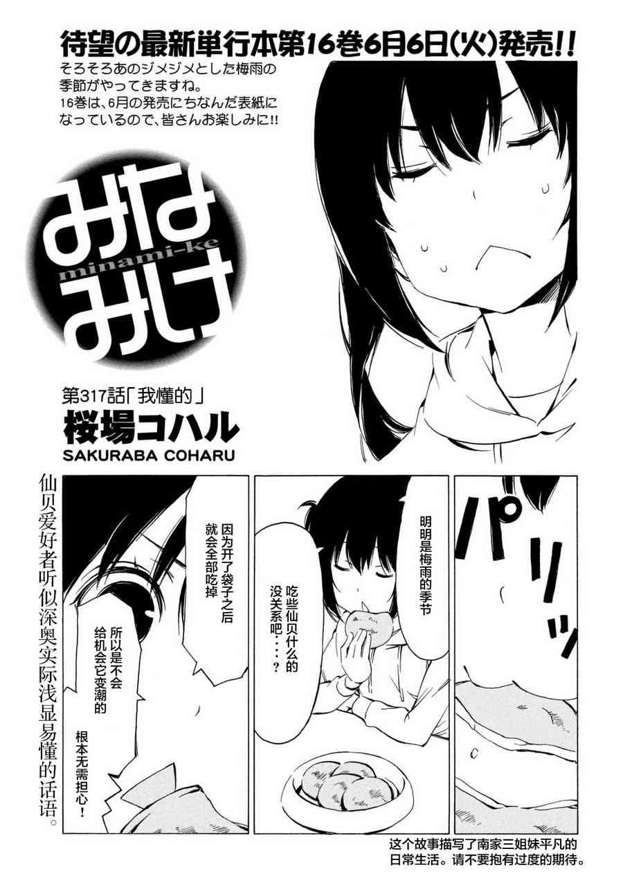 317话0