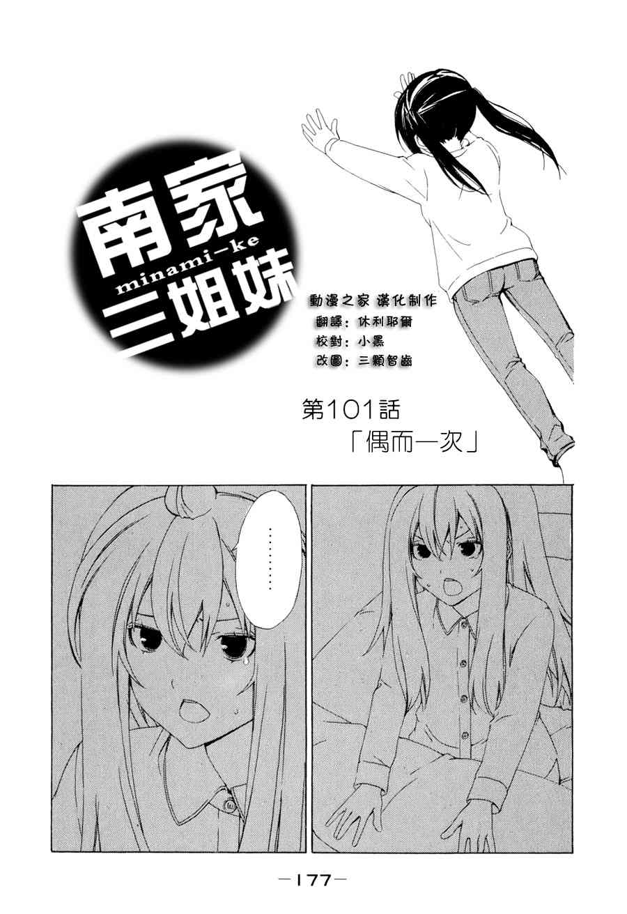 101话0