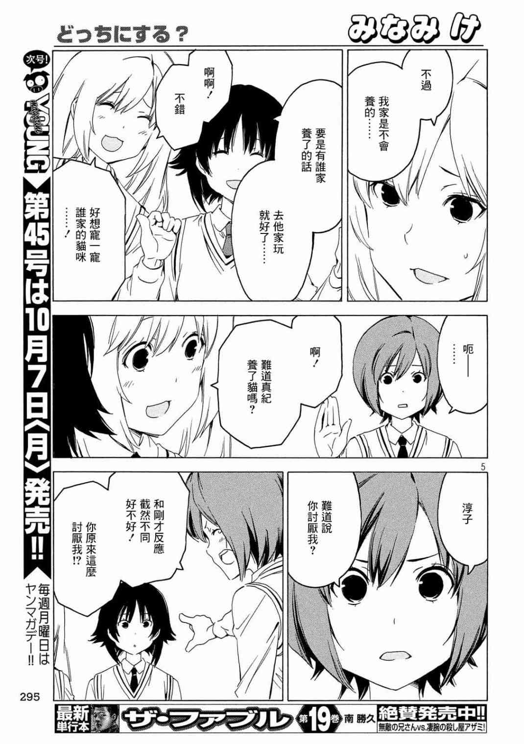 374话4