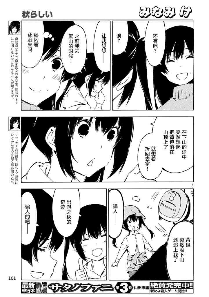 329话2