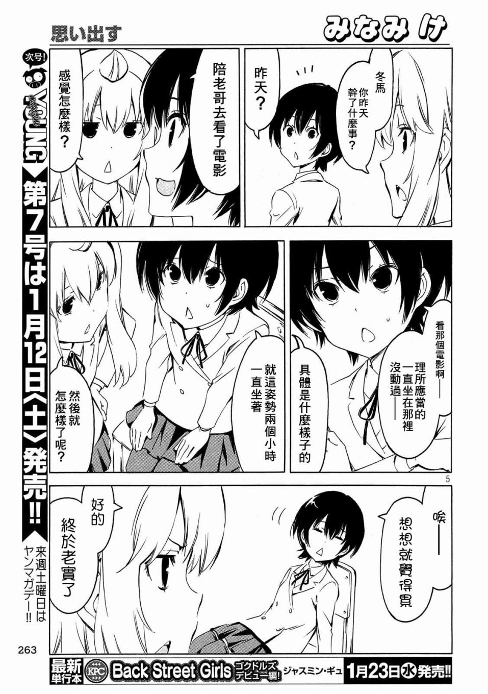 356话4