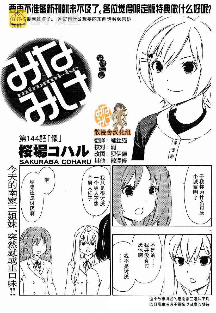 144话0