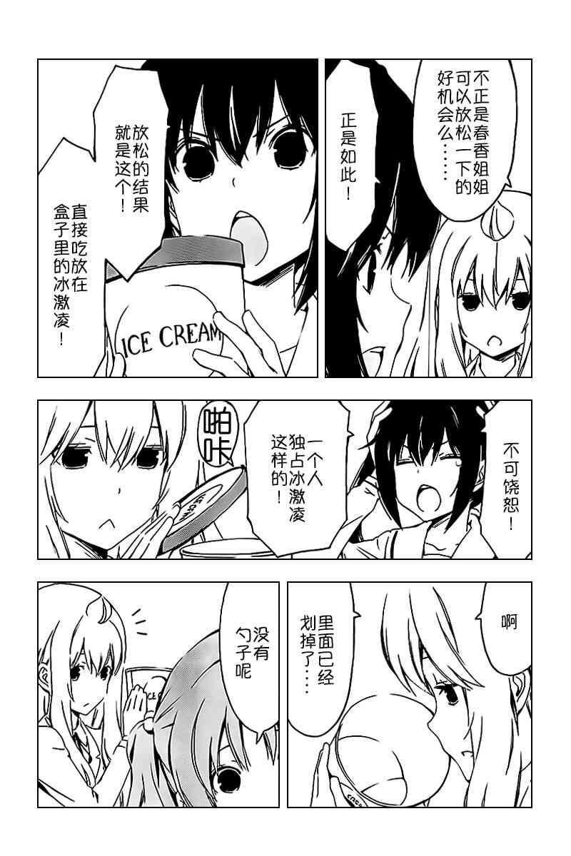 238话3