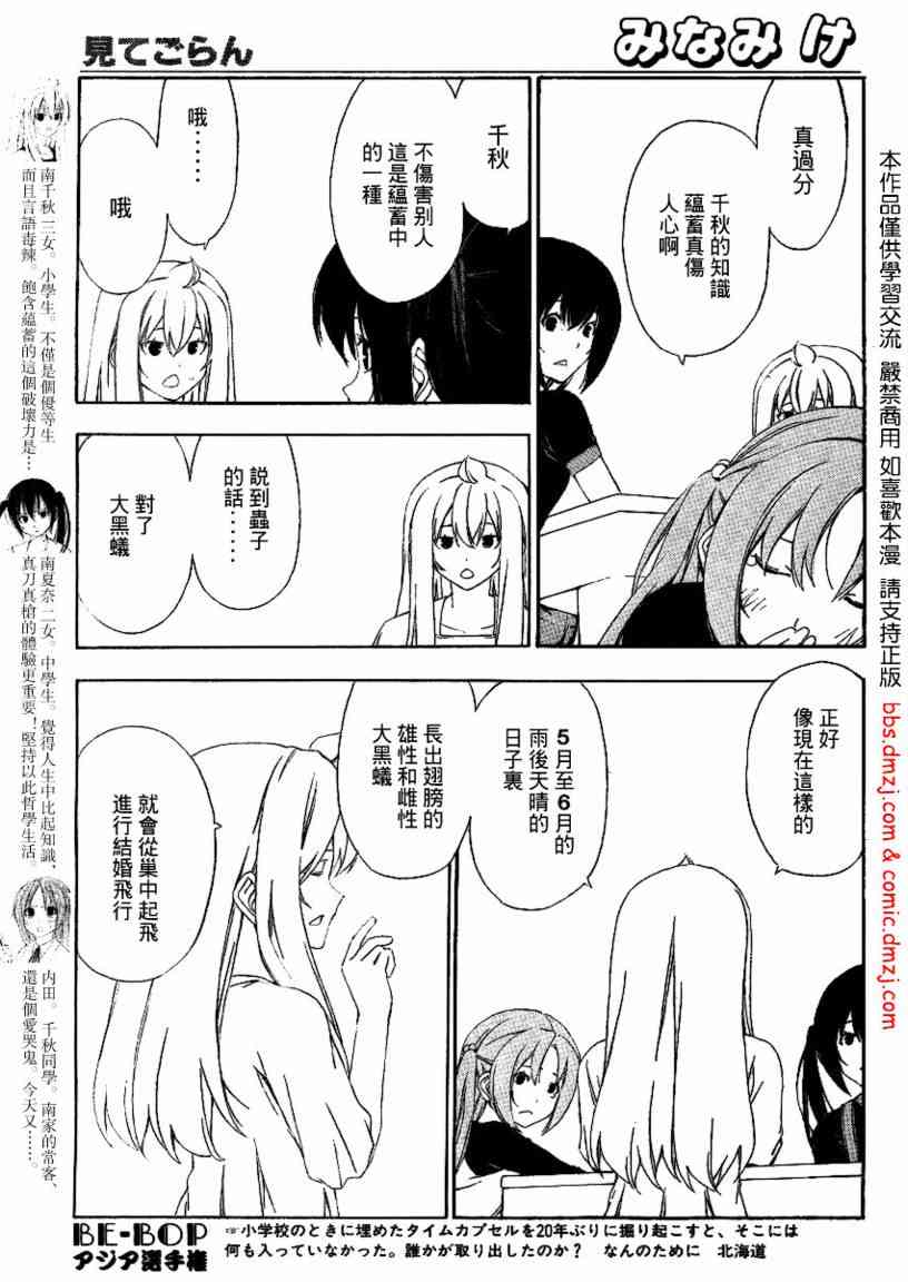 106话2