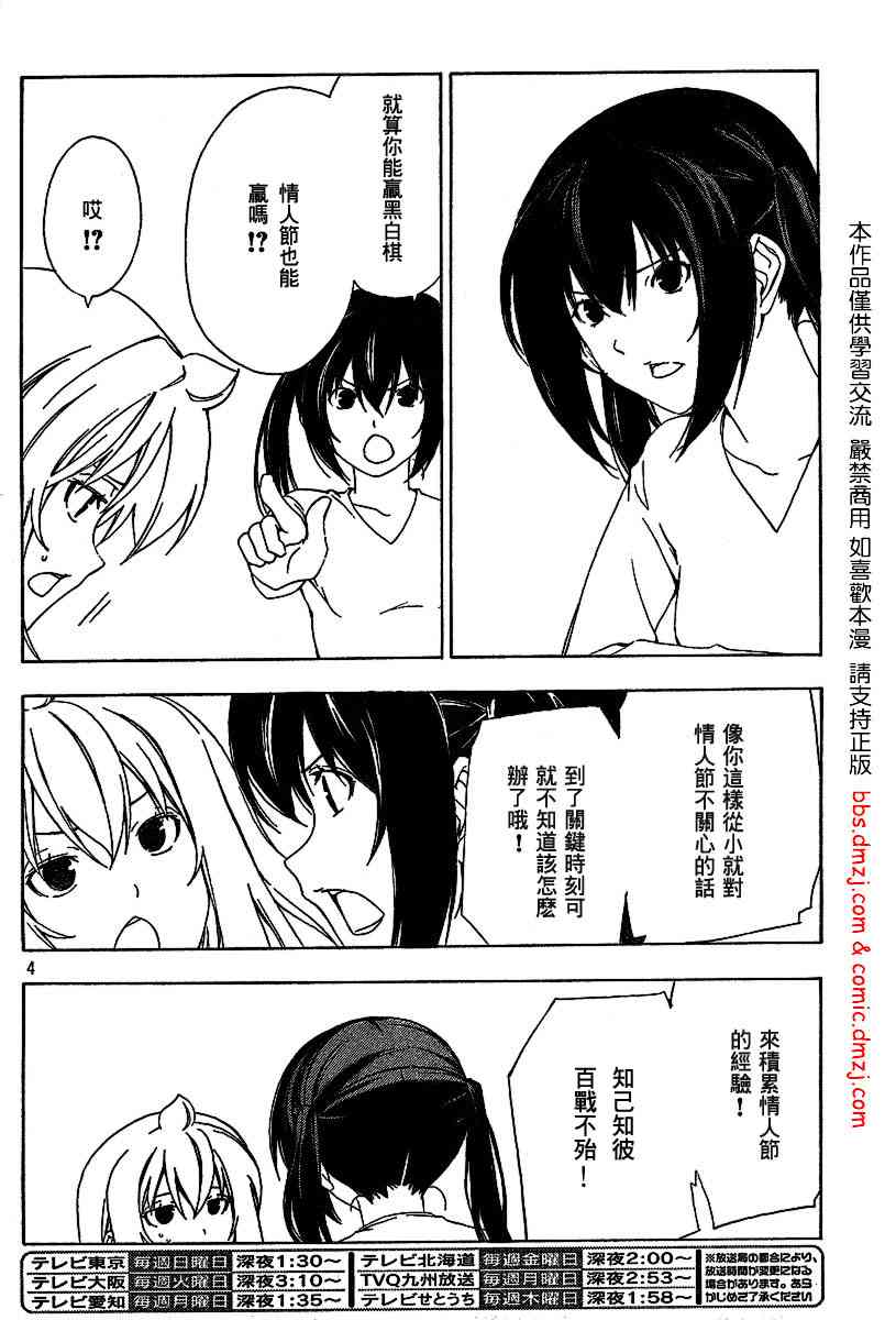 100话3
