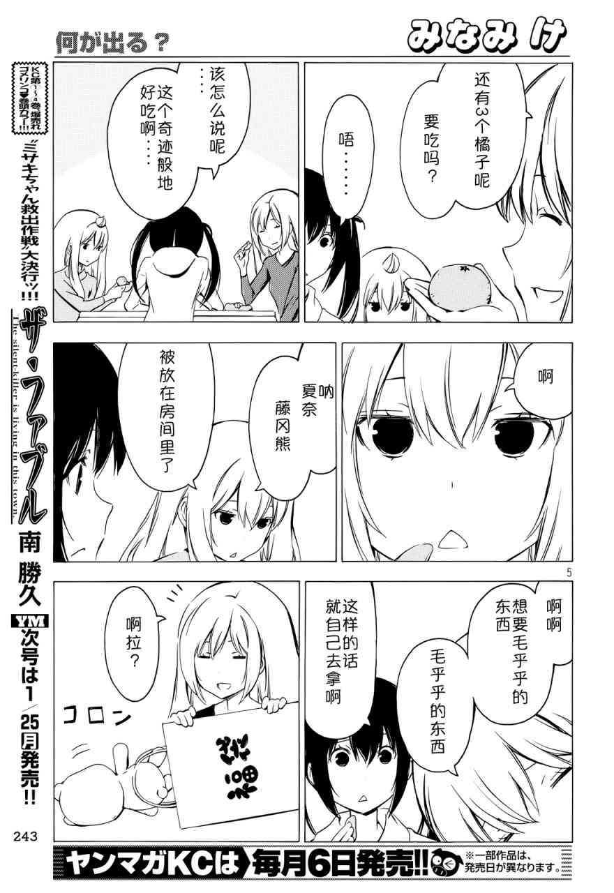 284话4