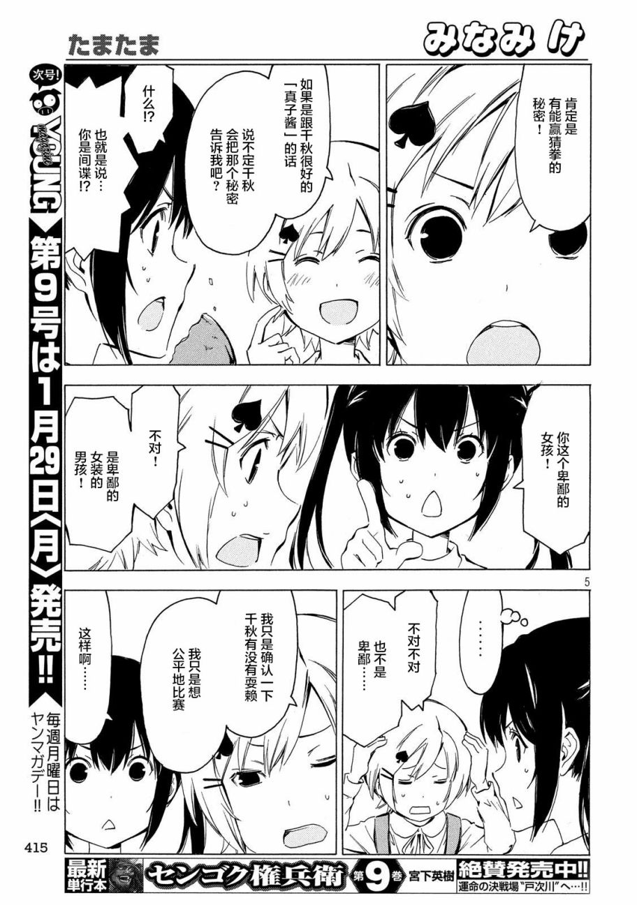 333话4