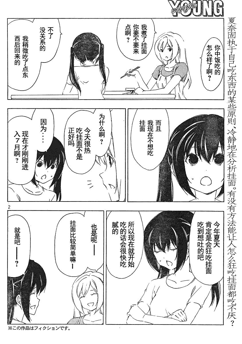 153话1