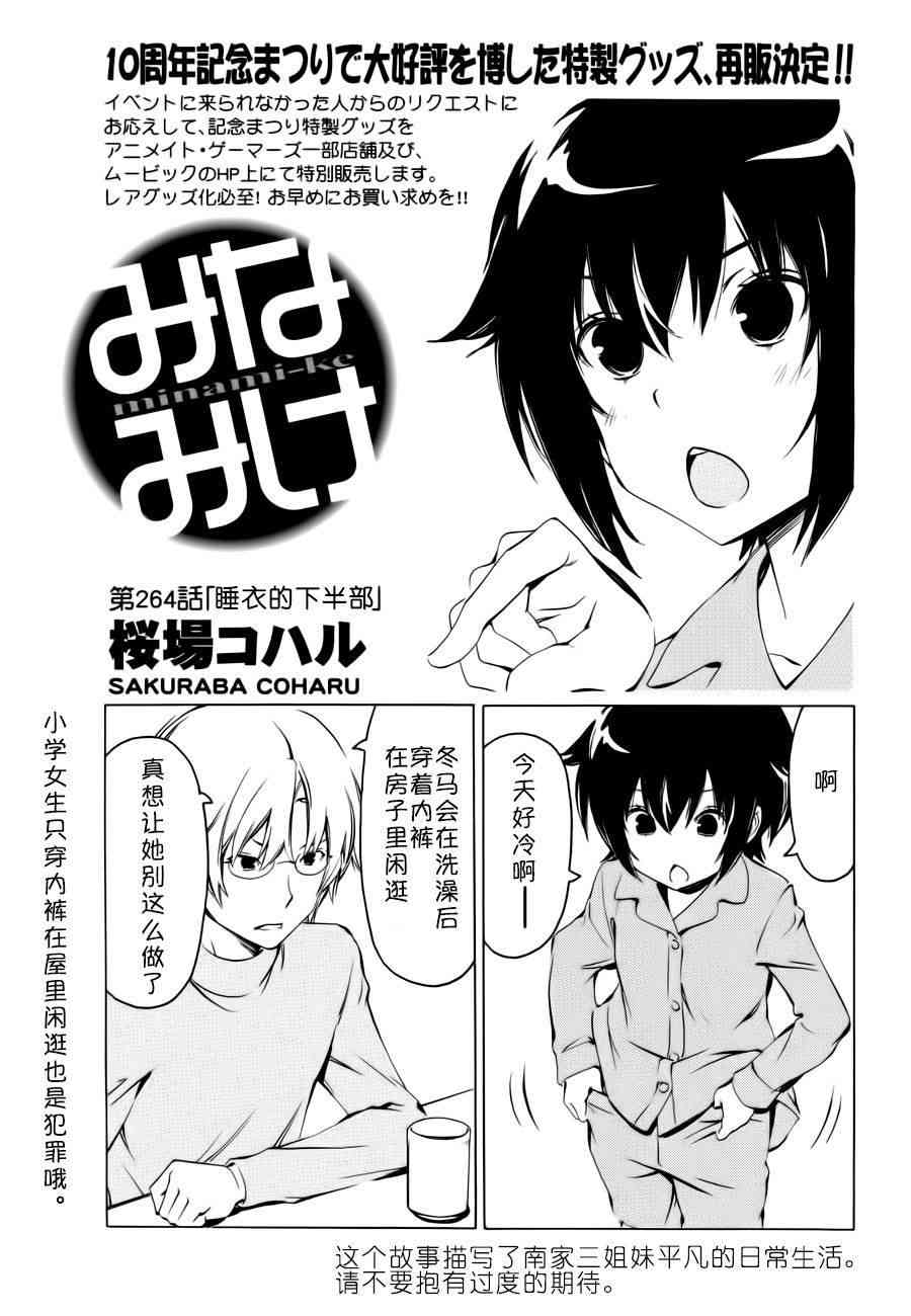 264话0